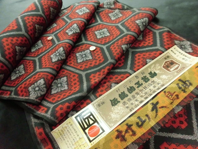 村山大島紬 作務衣 未使用反物 商標付き 大人可愛い 和の簡単上