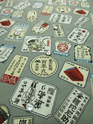 薬の商標柄(税抜き価格15,000円）my-598